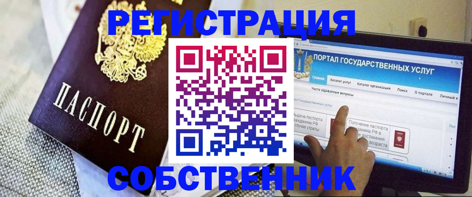 прописка ребенка в Хилке