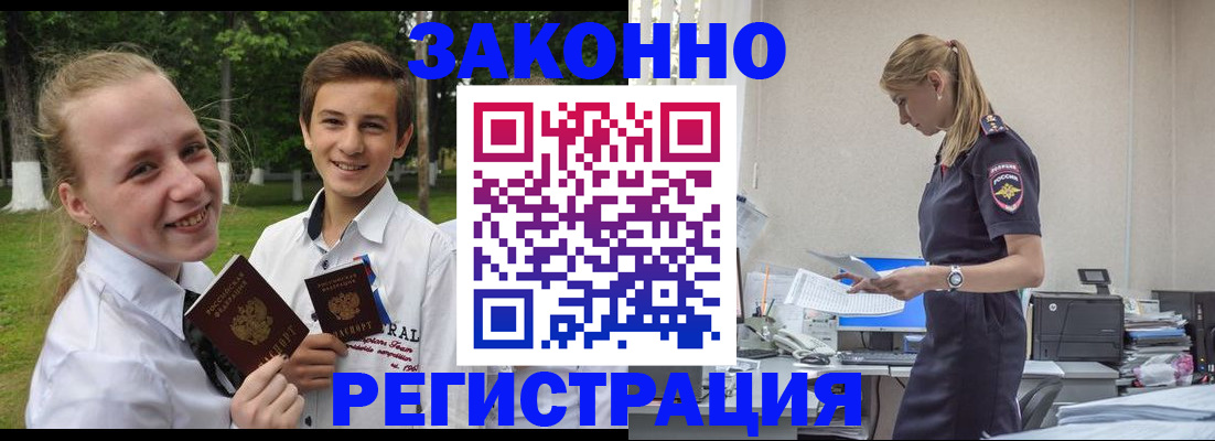 временная регистрация в Хилке