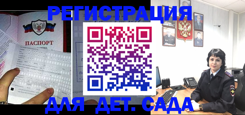 прописка от собственника в Хилке