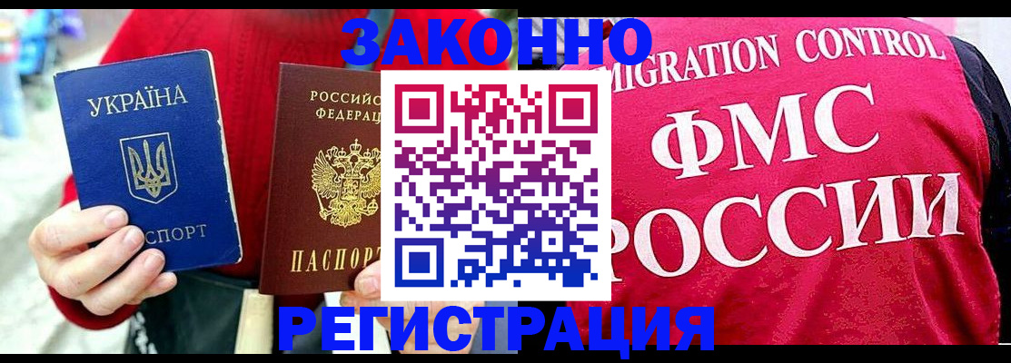 временная регистрация по месту пребывания в Хилке