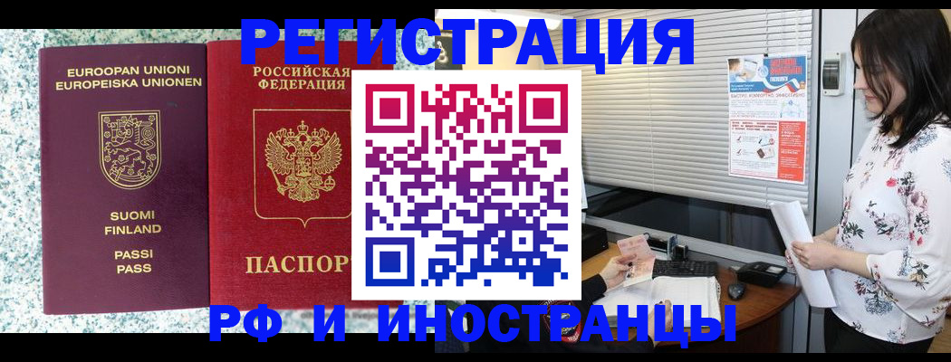 прописка для школы в Хилке